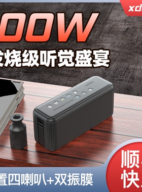 喜多宝 X8 MAXxdobo X8max无线蓝牙音响音箱大音量重低音炮发烧级
