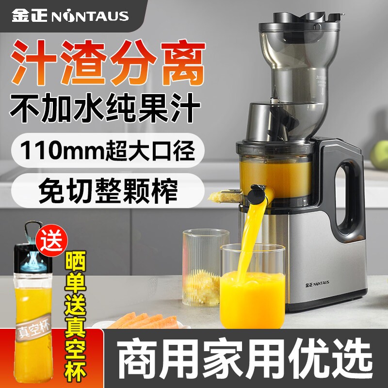 金正榨汁机小型家用汁渣分离全自
