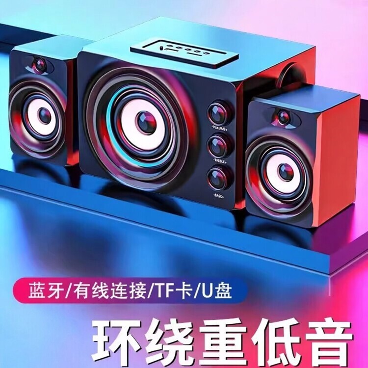 柏林之音台式电脑专用音响重低音