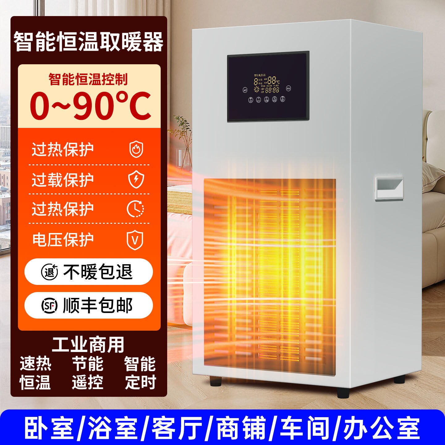 商用暖风机家用大面积升温取暖器