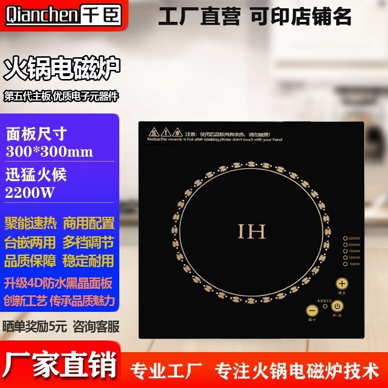 千臣火锅电磁炉方形商用嵌入式