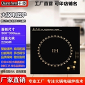 酒店火锅店专用2200瓦线控触 摸 千臣火锅电磁炉方形商用 嵌入式