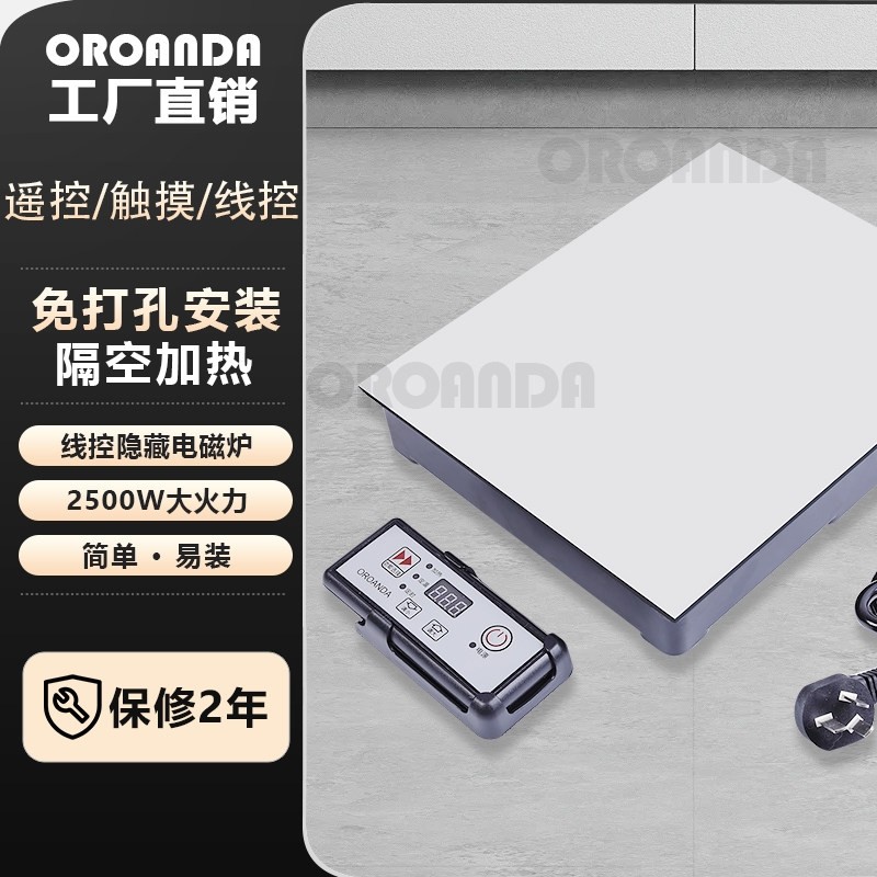 岩板暗藏电磁炉餐桌岛台可嵌入式大理石石英无线遥控触摸内嵌台下,厨房电器,电磁炉/陶炉,淘宝优惠券,粉丝福利购,淘宝优惠卷