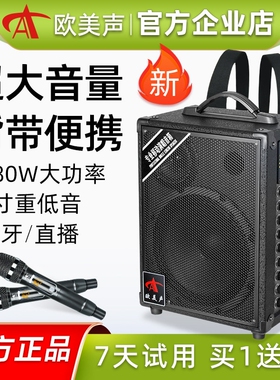 欧美声H8 H6户外背带蓝牙音响便唱歌广场舞大音量音箱携式专业k歌