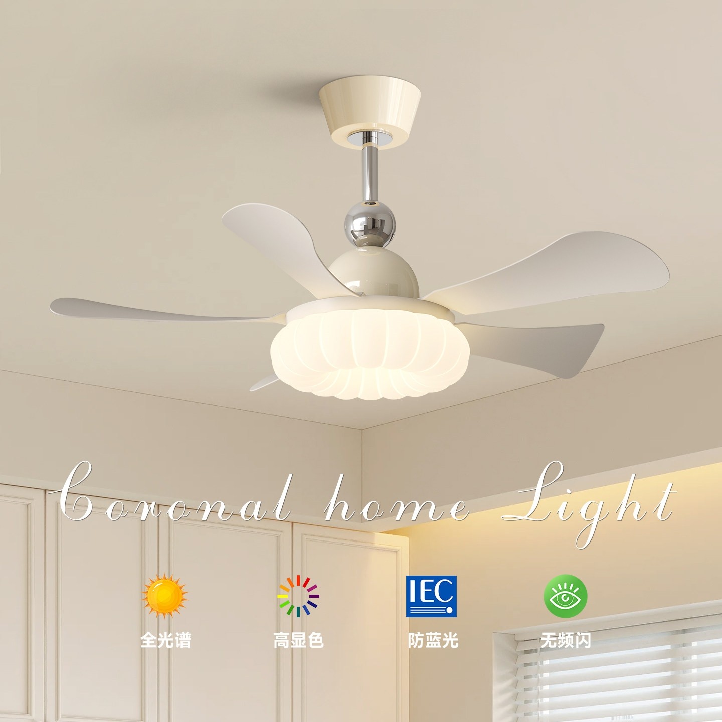 吊扇灯家用一体吊灯法式中古奶油灯餐厅风扇灯卧室变频静音风电扇