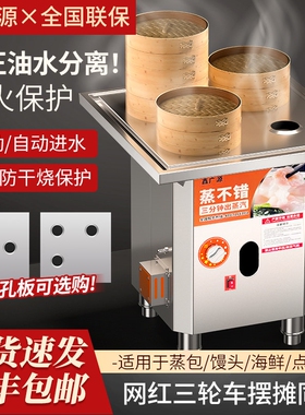 鑫广源油水分离燃气蒸包子机商用