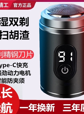 迷你剃须刀电动男士旅行便携式20
