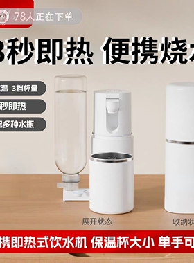 德国便携式即热饮水机2025新款桌
