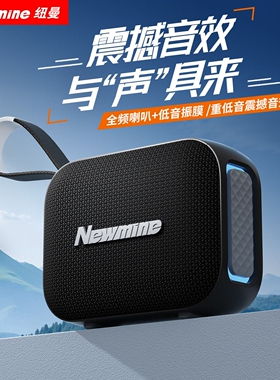 纽曼 BT532 蓝牙音箱家用桌面户小音响低音炮新外便携式随身无线