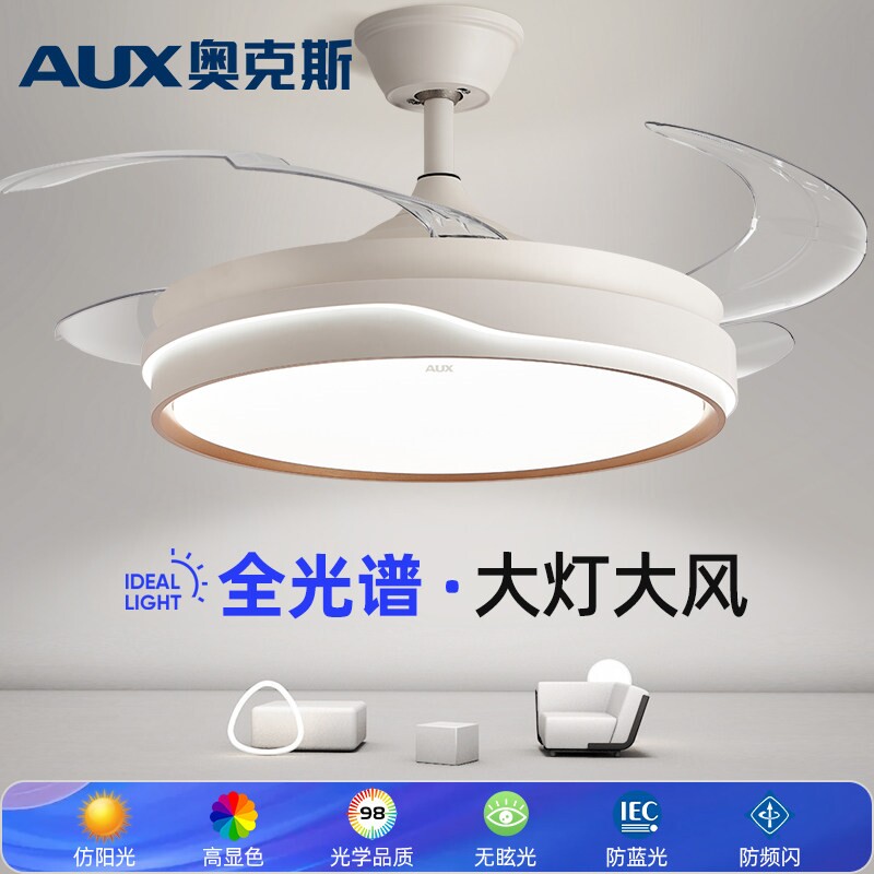 奥克斯网红风扇灯餐厅吊扇风扇卧电扇灯家用一体吊灯隐形吸顶扇室
