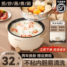 小浣熊电煮锅宿舍学生锅家用多功电炒菜炒锅小电锅泡面锅电能一体
