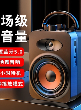 SSJY x2赛达蓝牙无线音响大音量户外音箱舞手提便携唱k歌低音炮小