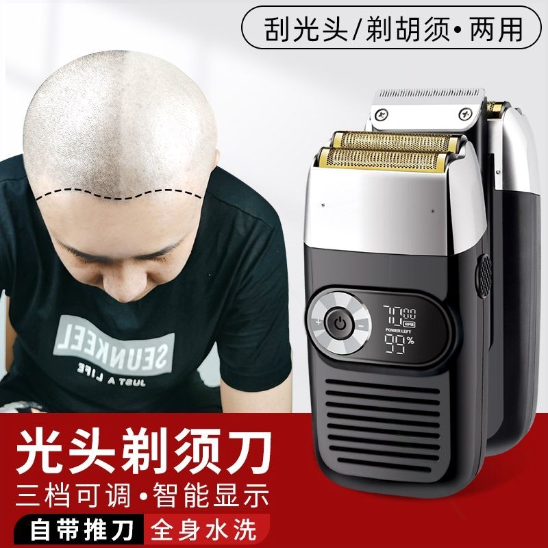 10W大功率往复式剃光头神器自刮