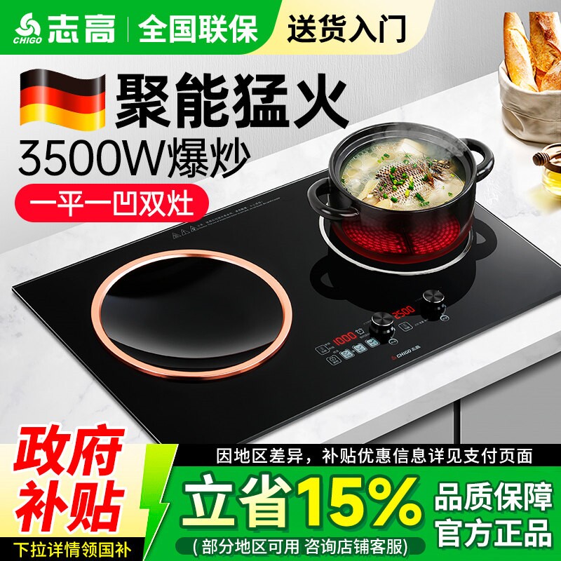Chigo/志高NL2508凹面双电磁炉