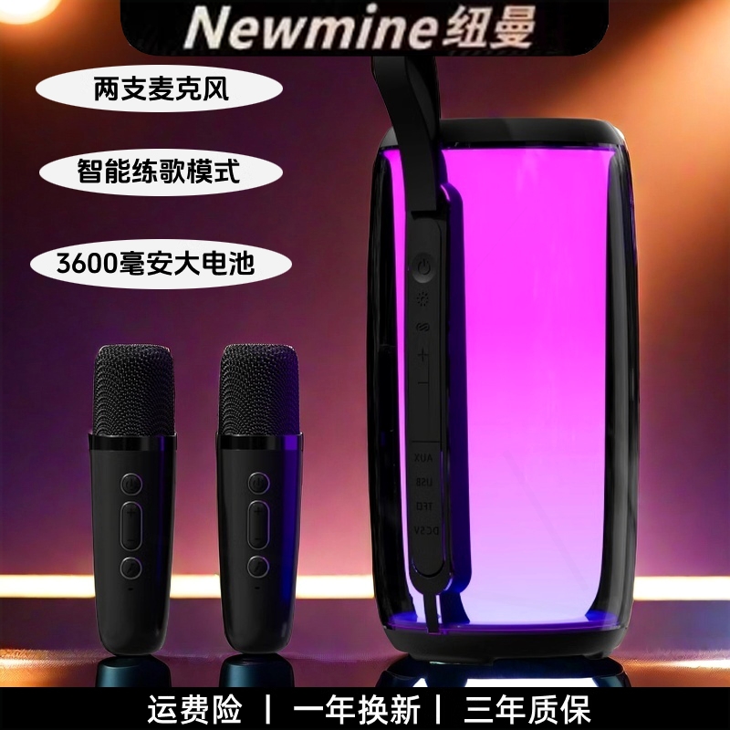 Newmine纽曼M18无线蓝牙音响智能
