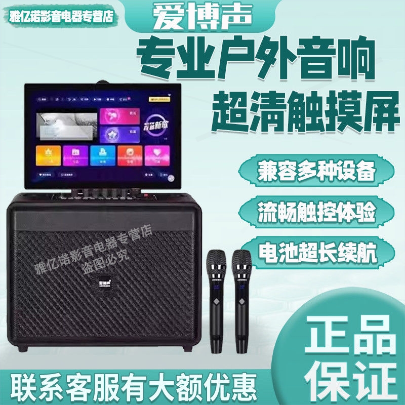 爱博声X1B户外广场显示屏音响家