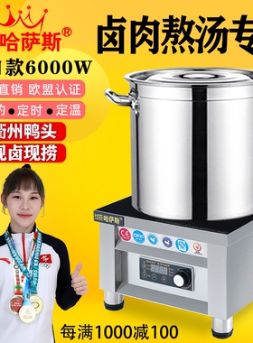 哈萨斯商用电磁炉6000W平面定时