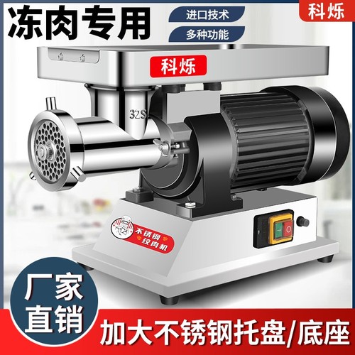 商用台式电动绞肉机大功率肉铺用