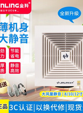 金羚管道吸顶式8排气扇厕所厨房1