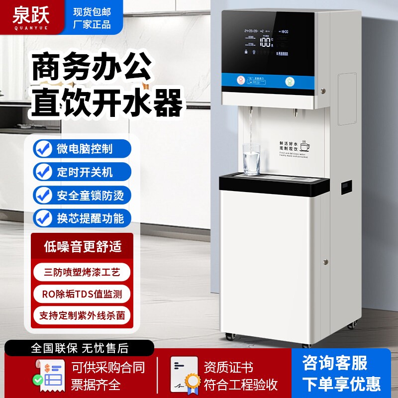 直饮水机工厂商用开水器大容量ro滤净水一体冷热水车间烧水立式过