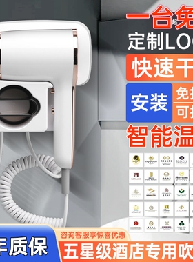酒店专用吹风机壁挂式家用电吹风