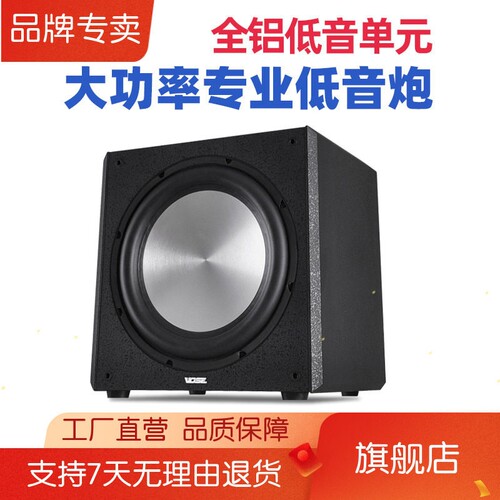 VoseSW-1210寸12寸15寸有源低