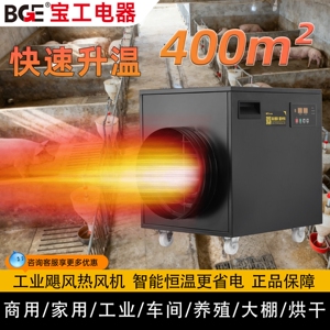 bge宝工电器工业电热取暖器工厂