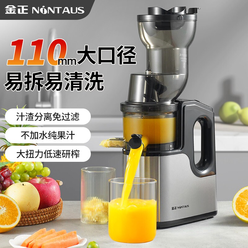 金正榨汁机渣汁分离小型家用果蔬