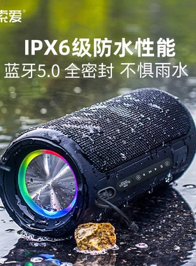 索爱广场舞户外骑旅行车载迷你便家用高音质蓝牙音响携背带低音炮