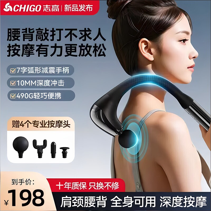 志高筋膜枪肌肉按摩器十大品牌按级震动摩枪电动颈膜枪放松枪专业