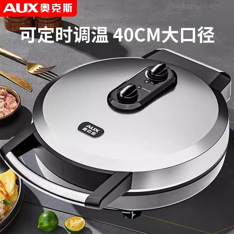 奥克斯电饼铛商用家用双面加热大