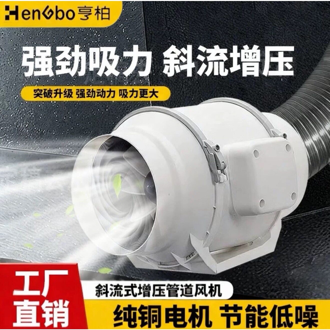 斜流增压管道风机强力圆形抽风机