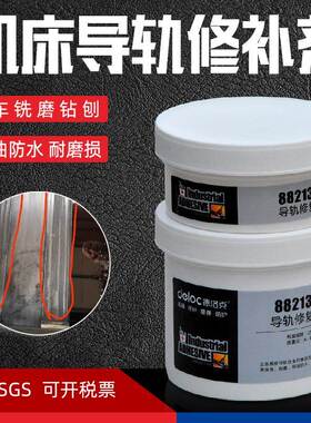 德洛克88213机床导轨修补剂车床轨道修复胶耐磨损材料焊接修复胶
