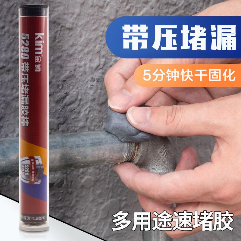 水管胶水堵漏胶黑色强力胶家用防水快干胶泥胶棒金属管道堵漏神器