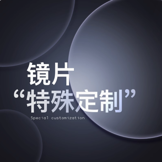 墨镜按样染色非偏光特殊定制费用链接，差价专用链接