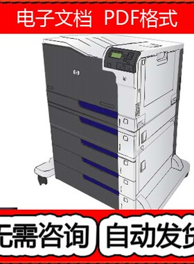 惠普 HP CP5520 CP5525n dn xh 彩机中文维修手册拆卸和故障排除