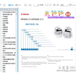 佳能 MF8300 8350Cdn 8380Cdw 8330 8340 8360 8000 中文维修手册