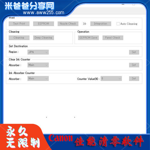清零软件G5080G6080G7080