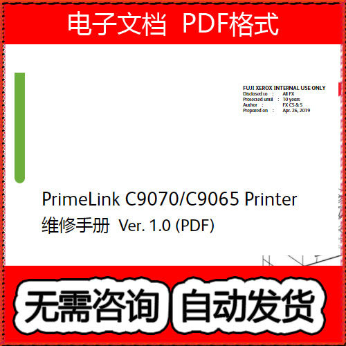 施乐PrimeLink C9070 C9065 Printer生
