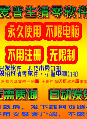 爱普生WF7521_7520_WF7511_7510_WF7018_7011清零软件含图解 永久