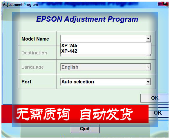 爱普生XP-245 清零软件 永久无限制 +图解