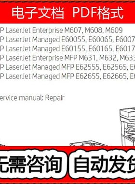 惠普E62565_E62575_E62655_E62665_E62675英文维修手册+故障代码
