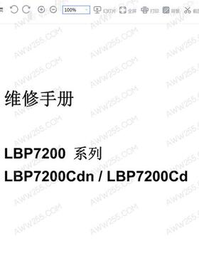 佳能 LBP7200 7200Cd 7200Cdn 彩色激光打印机中文维修手册