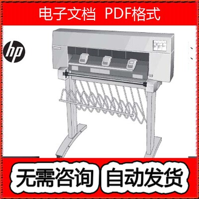 惠普 HP Z6200 Z6600 Z6800 430 450C 455CA 绘图仪英文维修手册