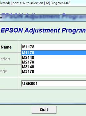 爱普生维修调试软件M1178 2148 2178 3148 3178不能清零 不懂别拍