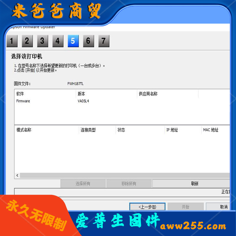 爱普生 M1128 1129 1120 废黑盒清不了专用固件_VI19J8图片