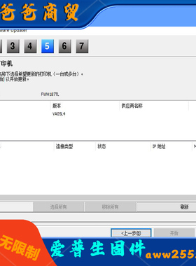 爱普生 M1128 1129 1120 废黑盒清不了专用固件_VI19J8
