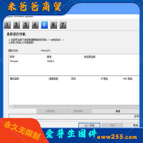 爱普生 M1128 1129 1120 废黑盒清不了专用固件_VI19J8