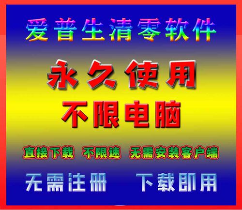 爱普生清零软件XP-2100 XP-2105含图解 永久无限制