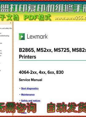利盟 M5255 M5270 MS725 MS821 MS822黑白激光打印机英文维修手册